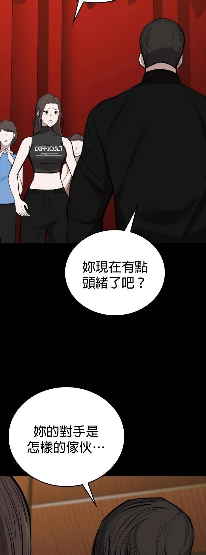 《梵塔黑色要员》第7话 第2页