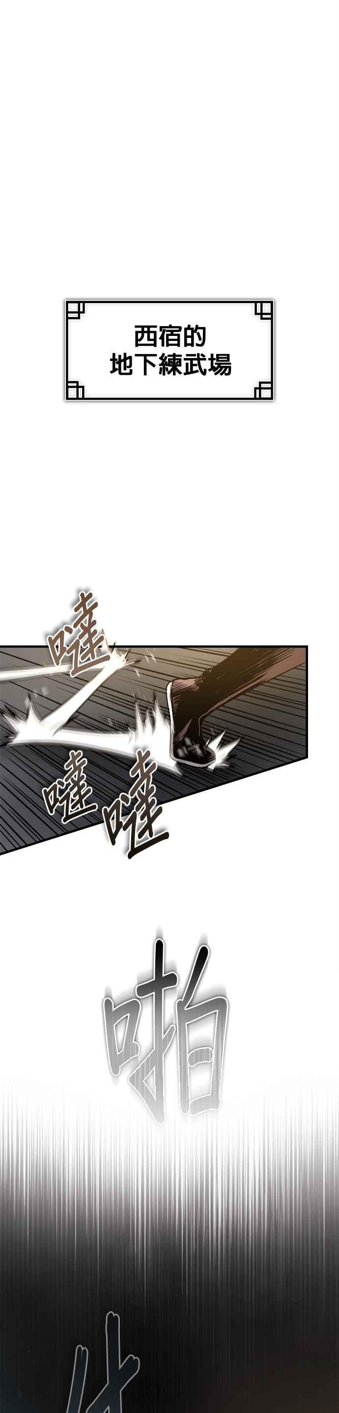《魔道重生记》第9话 一步一脚印 第30页