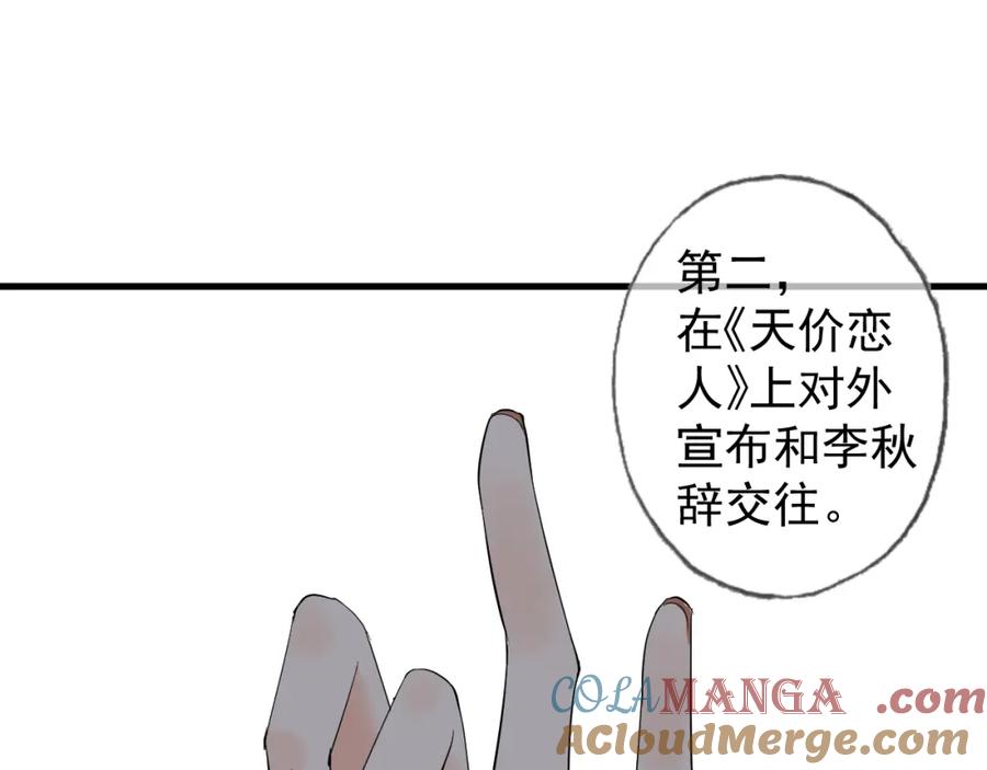 AO！阴险情人 把柄 第81页