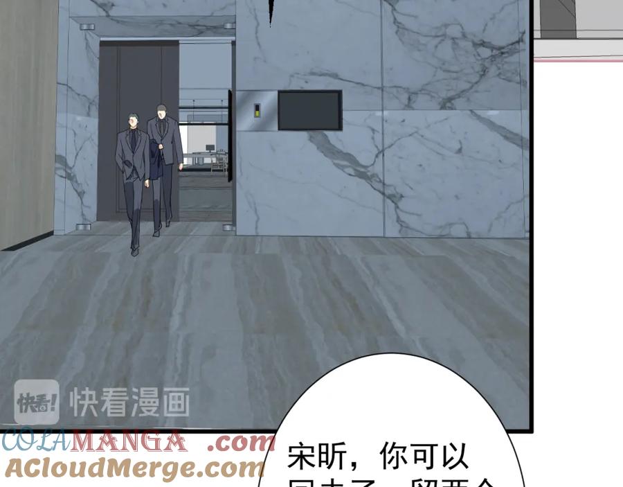 AO！阴险情人 把柄 第25页