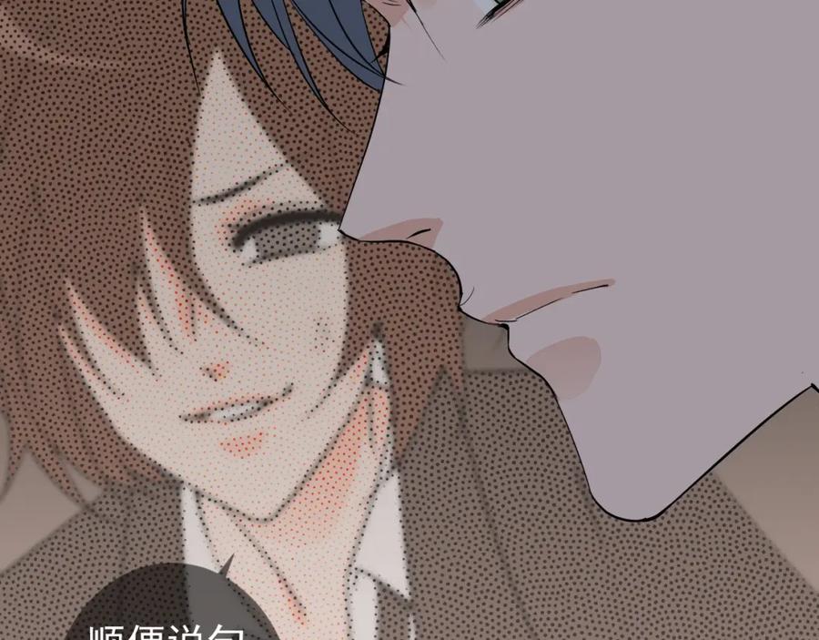 AO！阴险情人 把柄 第84页