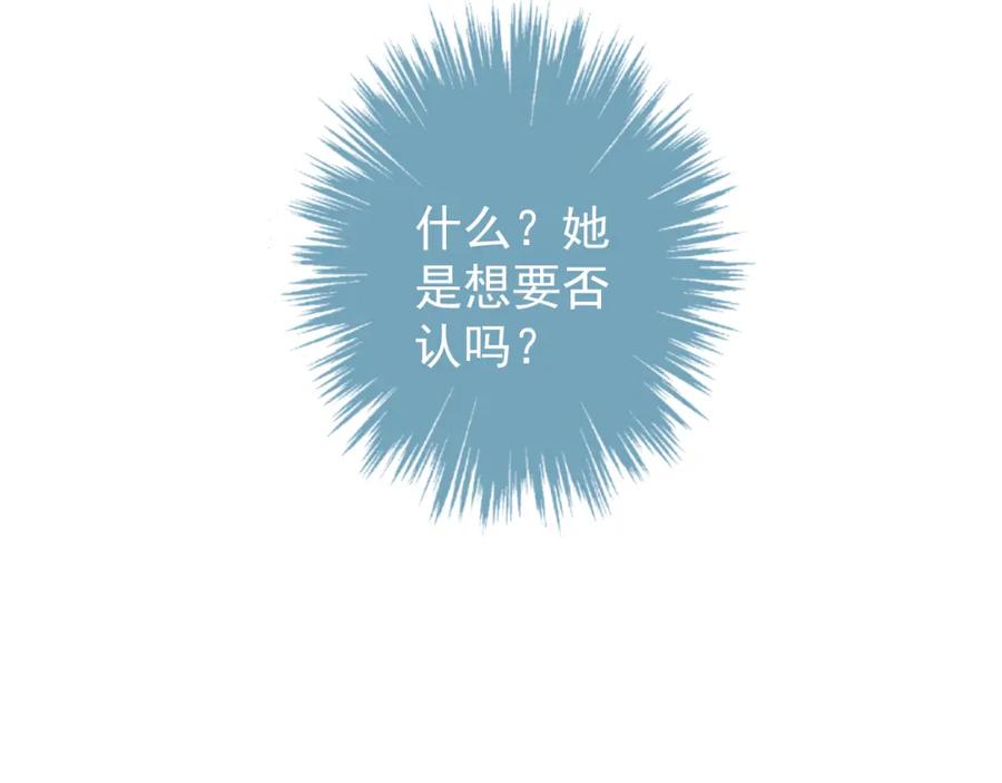 AO！阴险情人 把柄 第90页