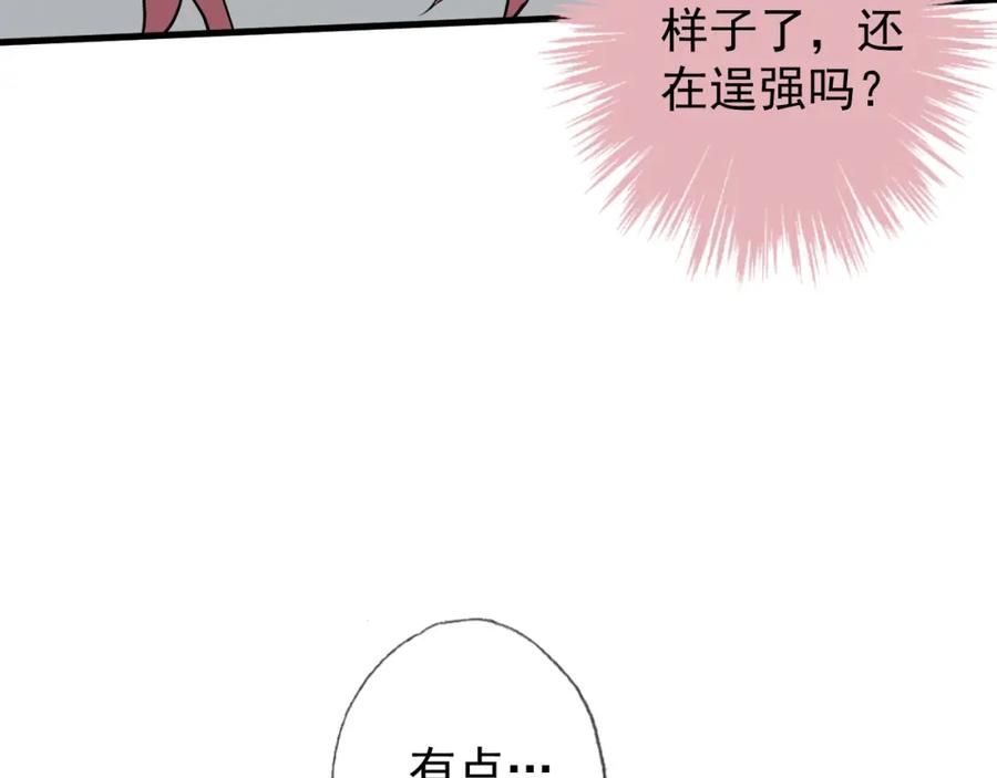 AO！阴险情人 把柄 第158页