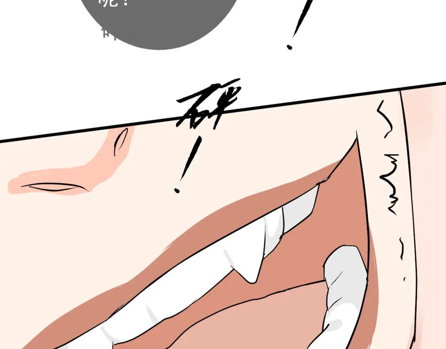 AO！阴险情人 把柄 第138页