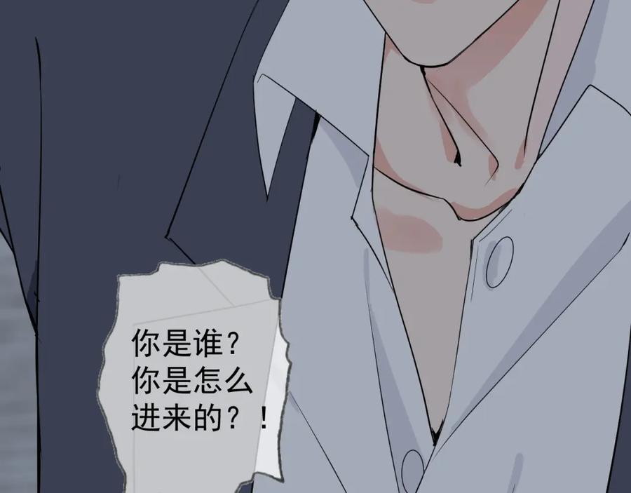AO！阴险情人 把柄 第63页