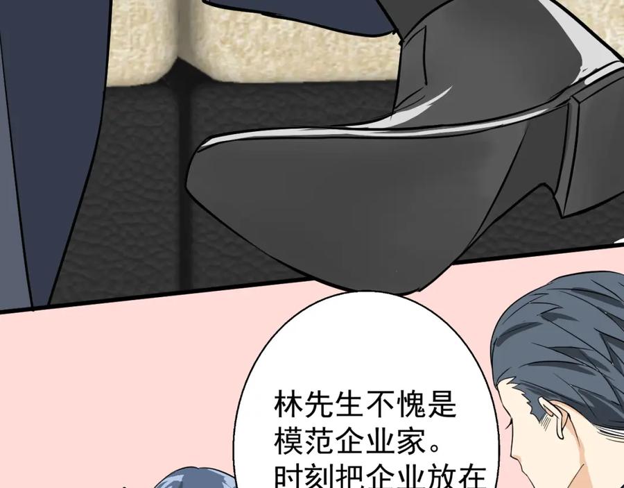 AO！阴险情人 把柄 第15页