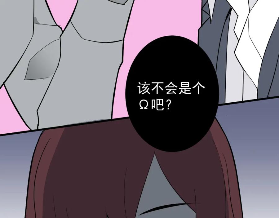 AO！阴险情人 把柄 第123页