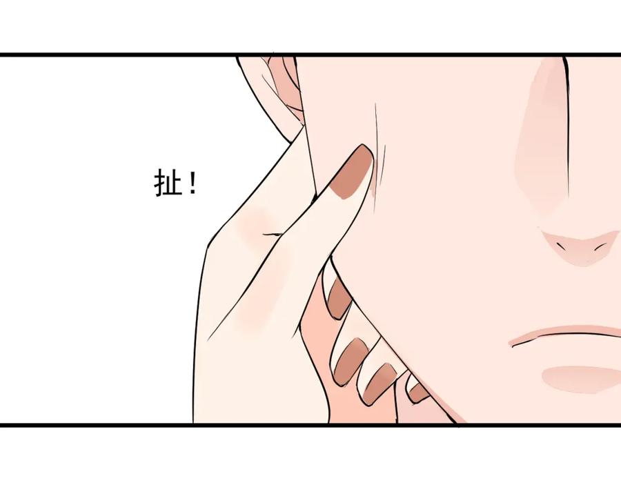 AO！阴险情人 把柄 第50页