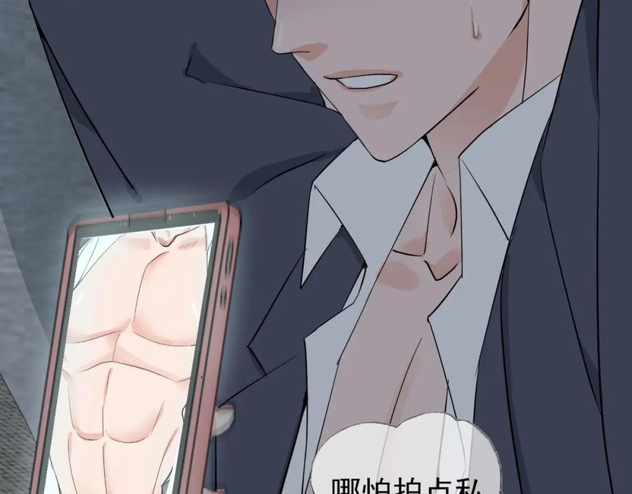 AO！阴险情人 把柄 第108页