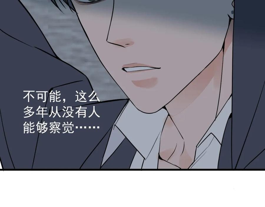 AO！阴险情人 把柄 第130页
