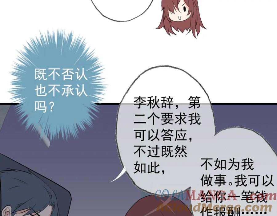 AO！阴险情人 把柄 第93页