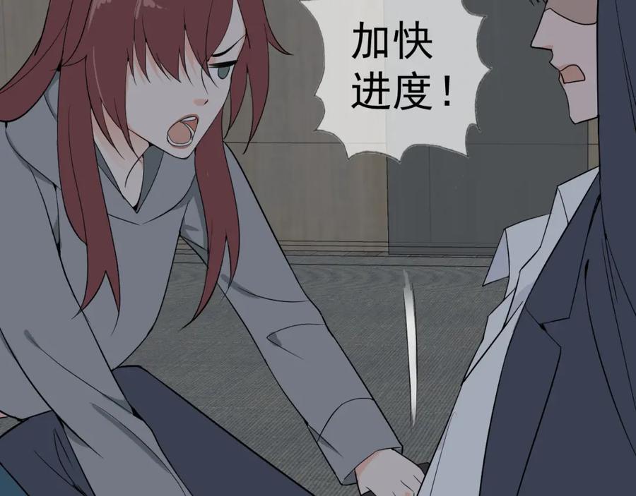 AO！阴险情人 把柄 第115页