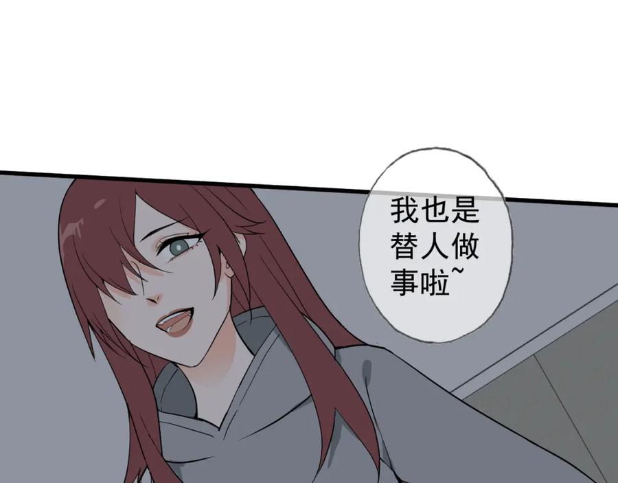AO！阴险情人 把柄 第76页