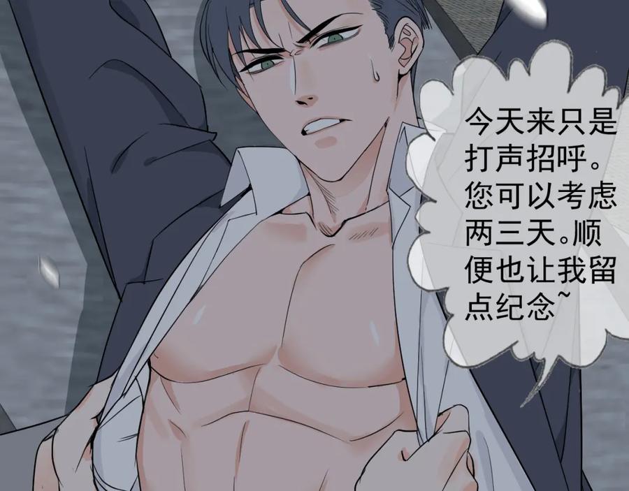 AO！阴险情人 把柄 第104页