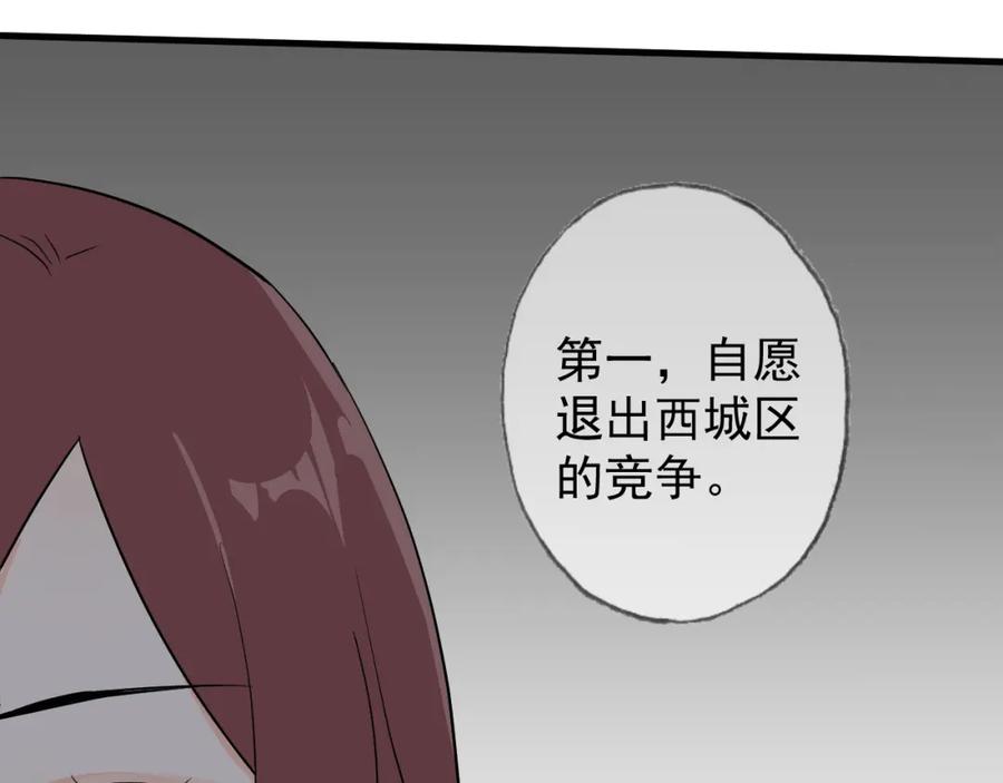 AO！阴险情人 把柄 第79页