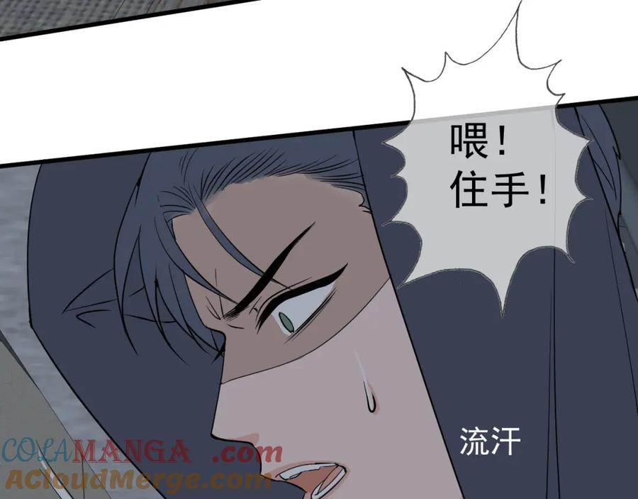AO！阴险情人 把柄 第117页