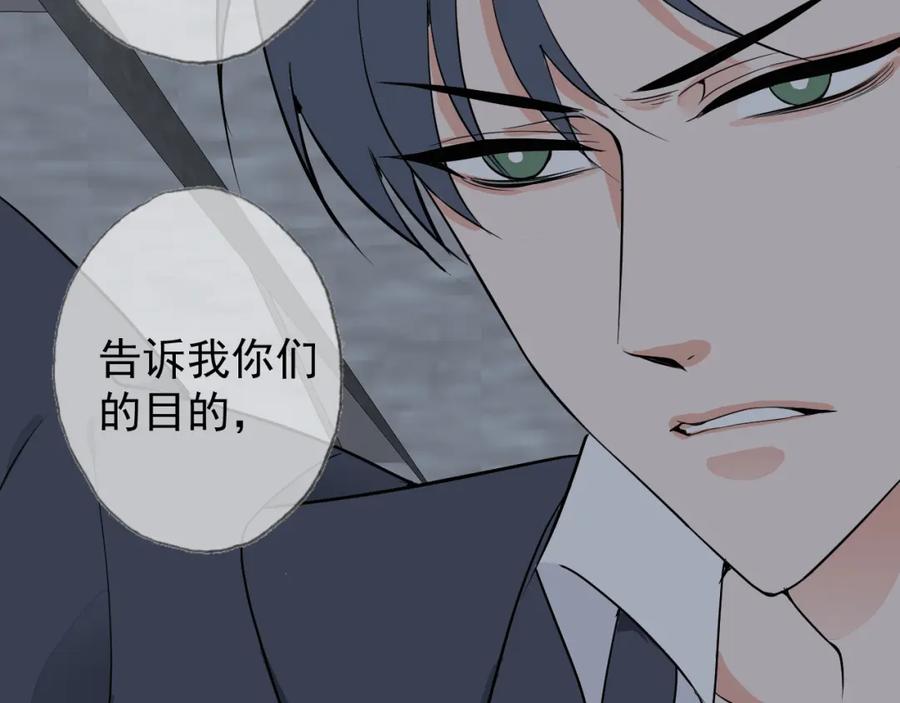 AO！阴险情人 把柄 第74页