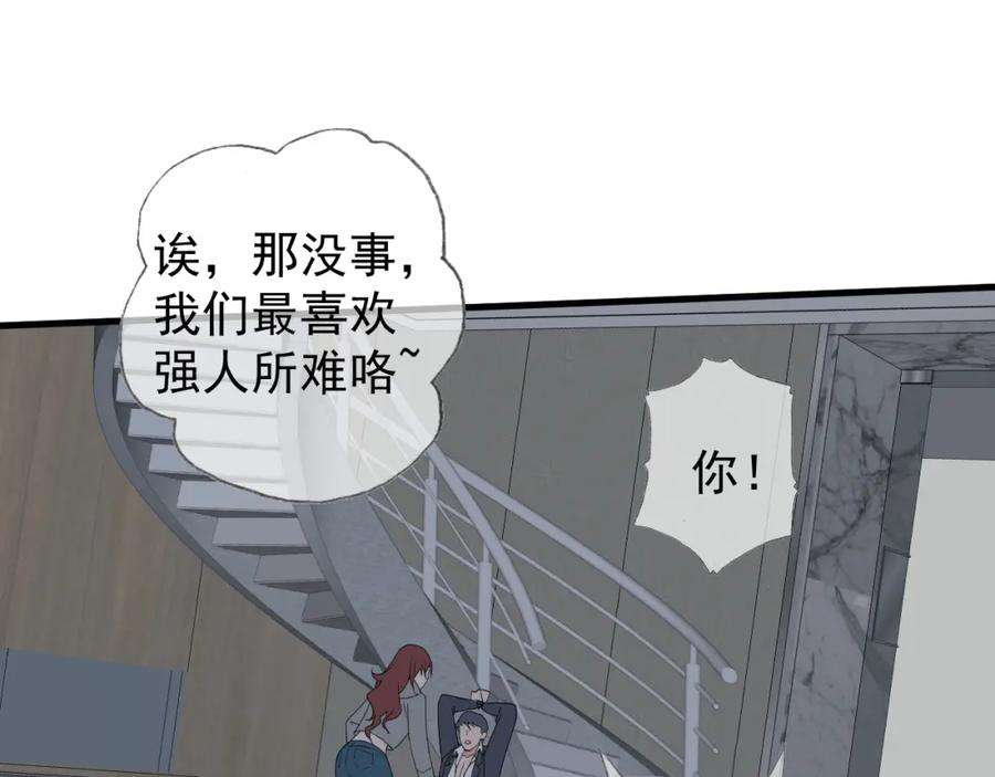AO！阴险情人 把柄 第111页
