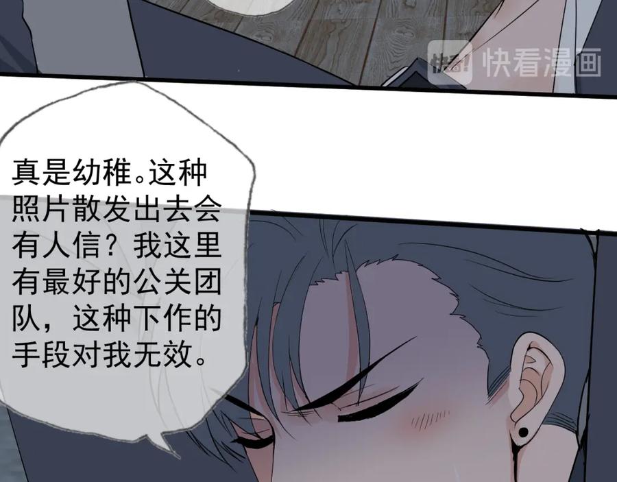 AO！阴险情人 把柄 第107页