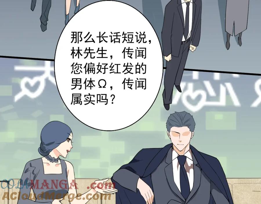 AO！阴险情人 把柄 第9页