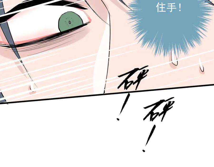AO！阴险情人 把柄 第140页