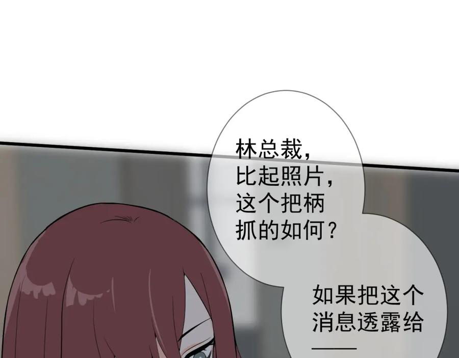 AO！阴险情人 把柄 第127页