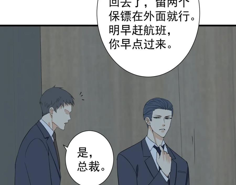 AO！阴险情人 把柄 第26页