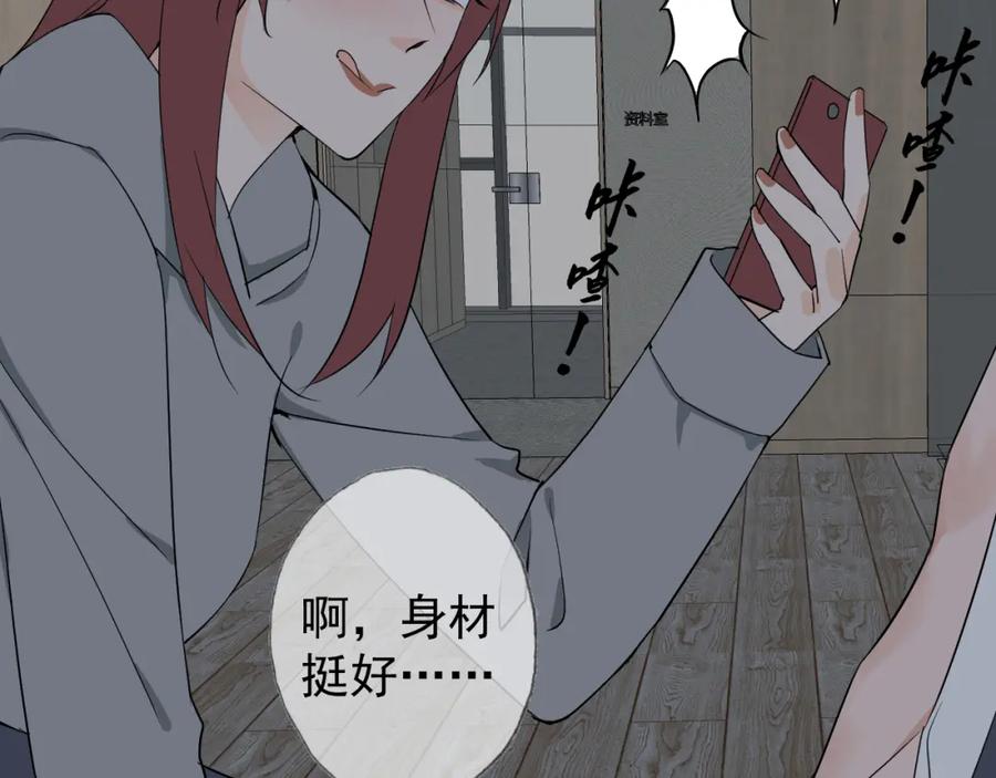 AO！阴险情人 把柄 第106页