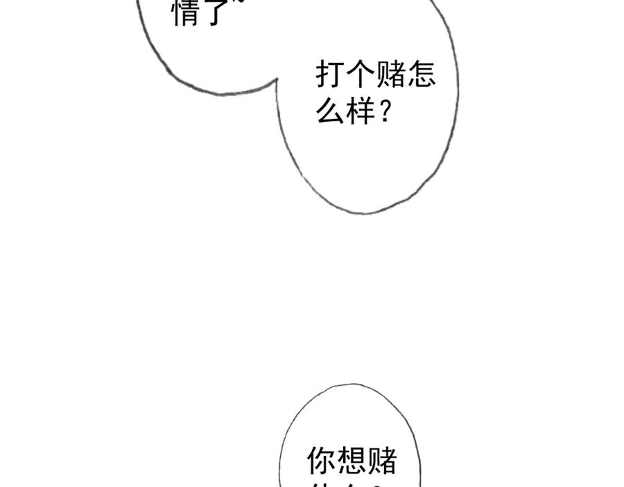 AO！阴险情人 把柄 第132页