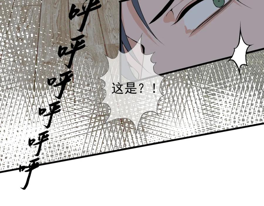 AO！阴险情人 把柄 第100页