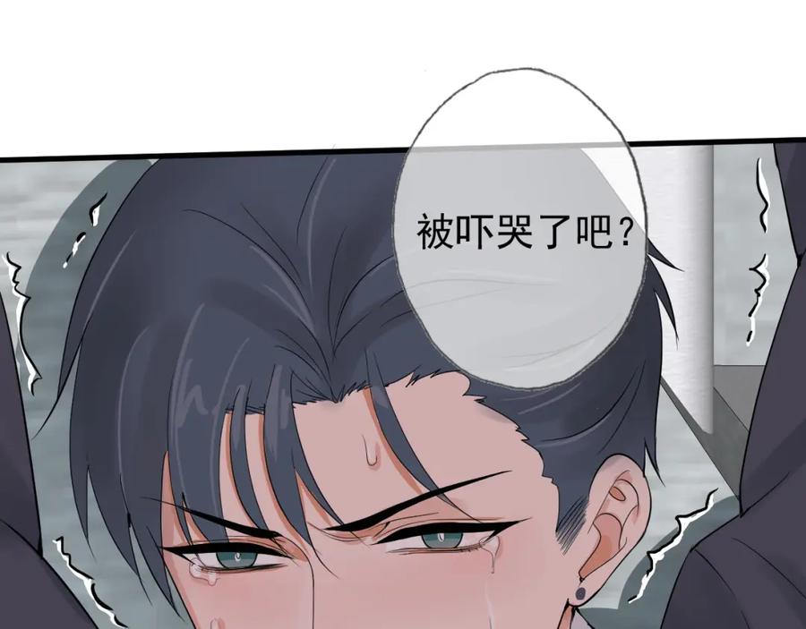 AO！阴险情人 把柄 第152页