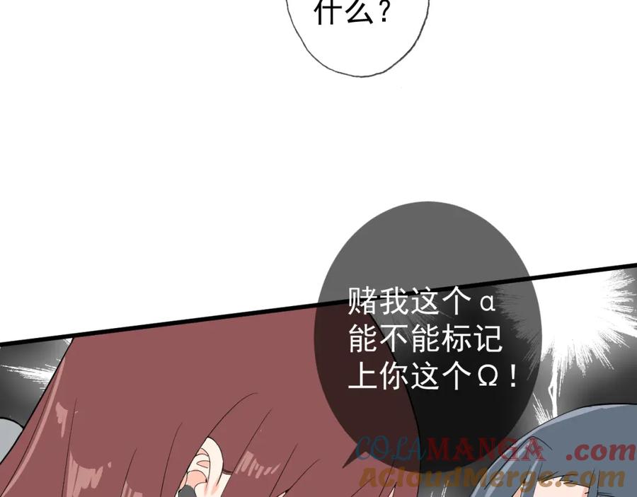 AO！阴险情人 把柄 第133页