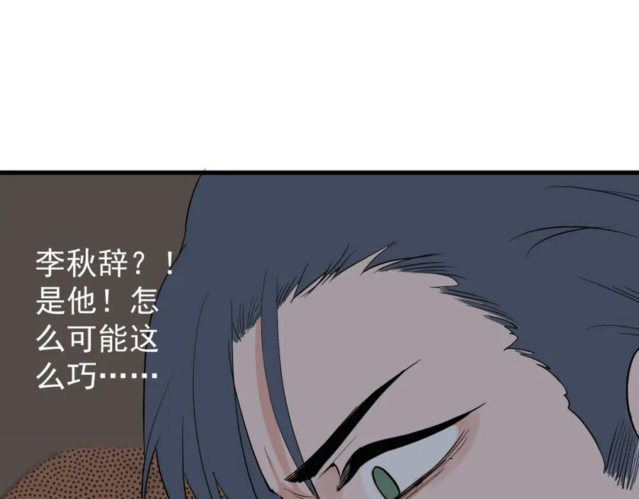 AO！阴险情人 把柄 第83页