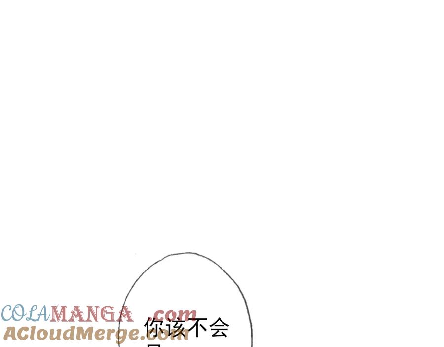AO！阴险情人 把柄 第149页