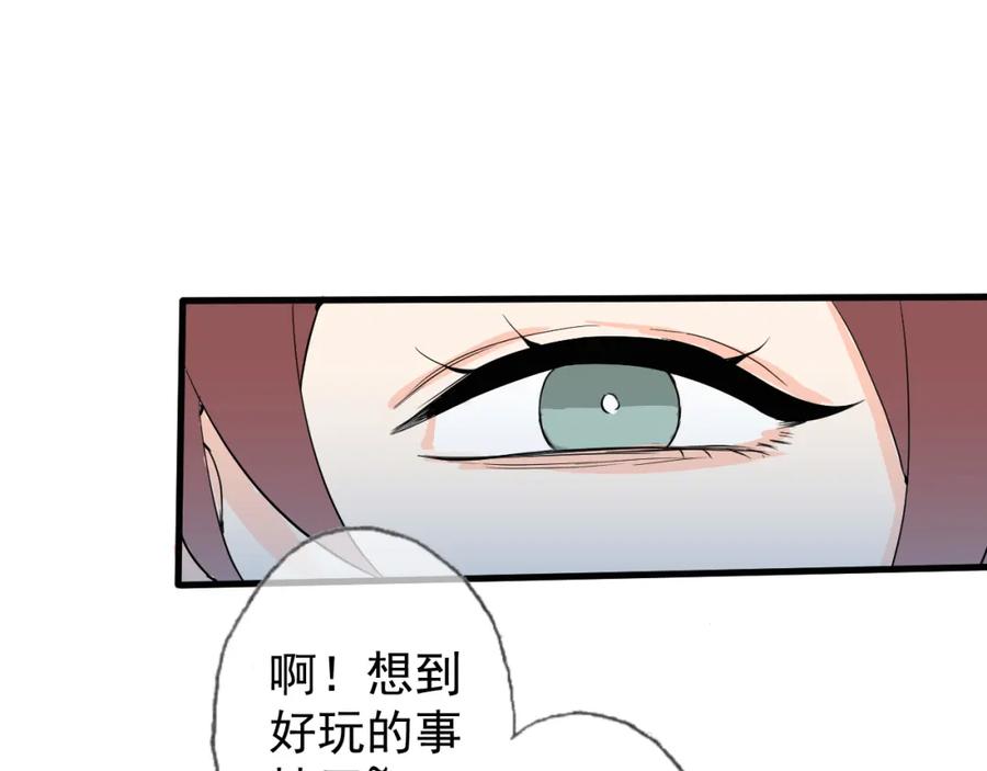 AO！阴险情人 把柄 第131页