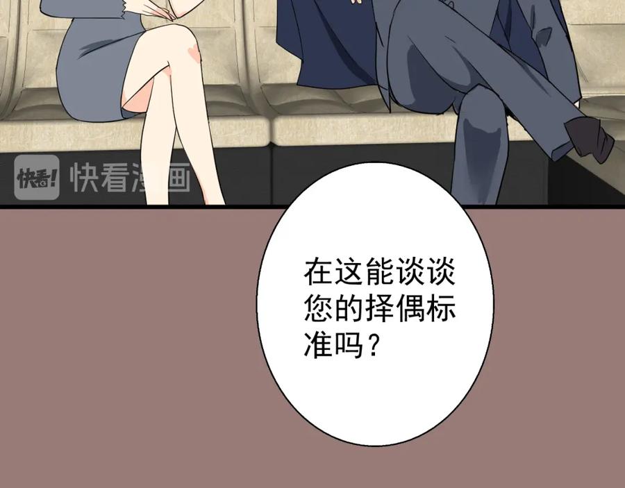 AO！阴险情人 把柄 第10页