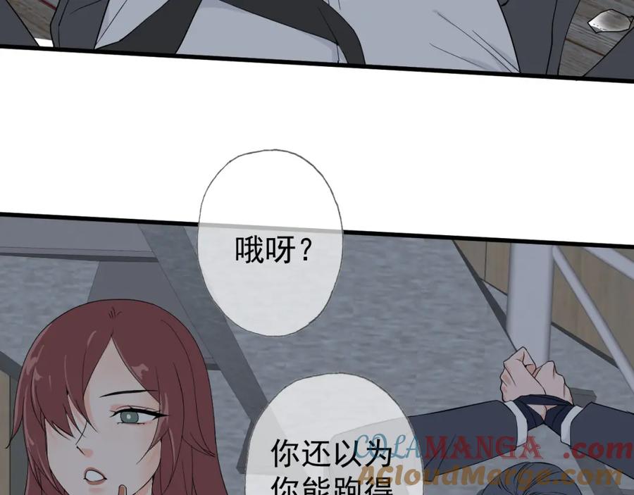 AO！阴险情人 把柄 第113页