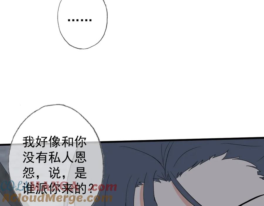 AO！阴险情人 把柄 第73页