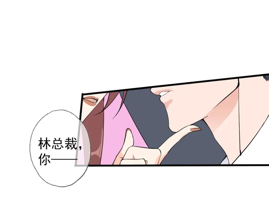 AO！阴险情人 把柄 第120页