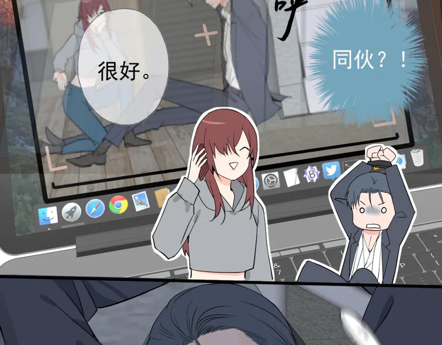 AO！阴险情人 把柄 第103页