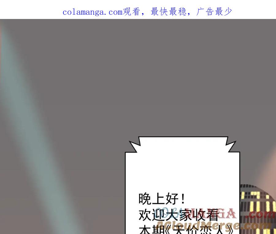 AO！阴险情人 把柄 第1页