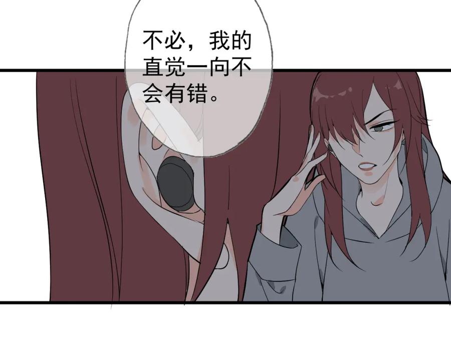 AO！阴险情人 把柄 第126页
