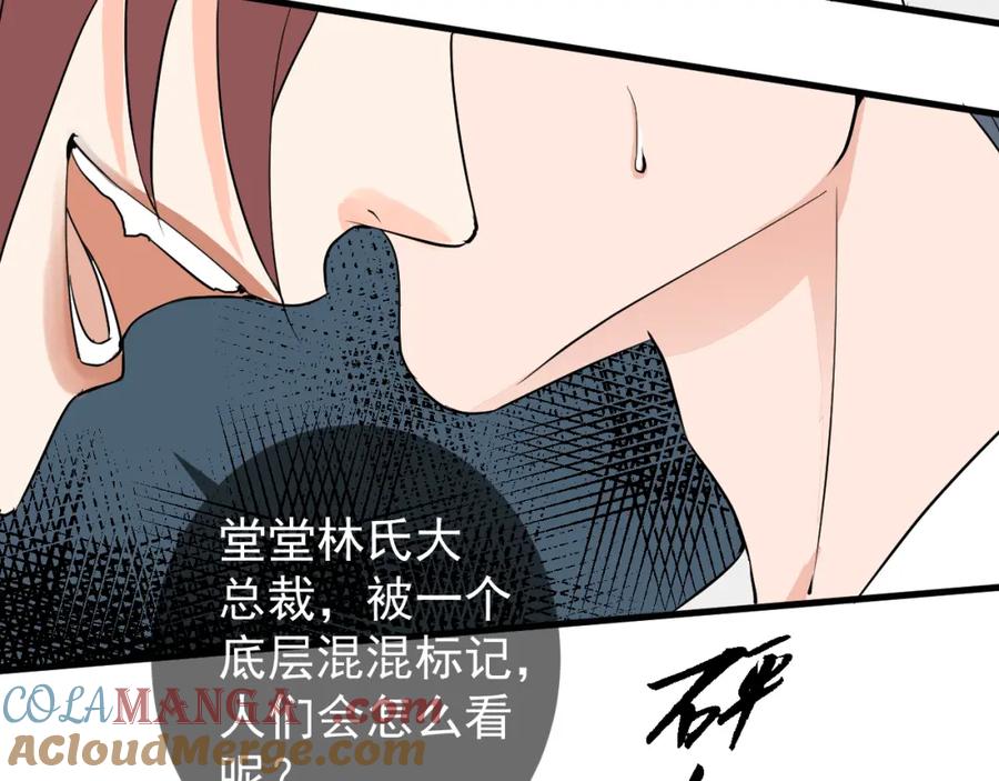 AO！阴险情人 把柄 第137页
