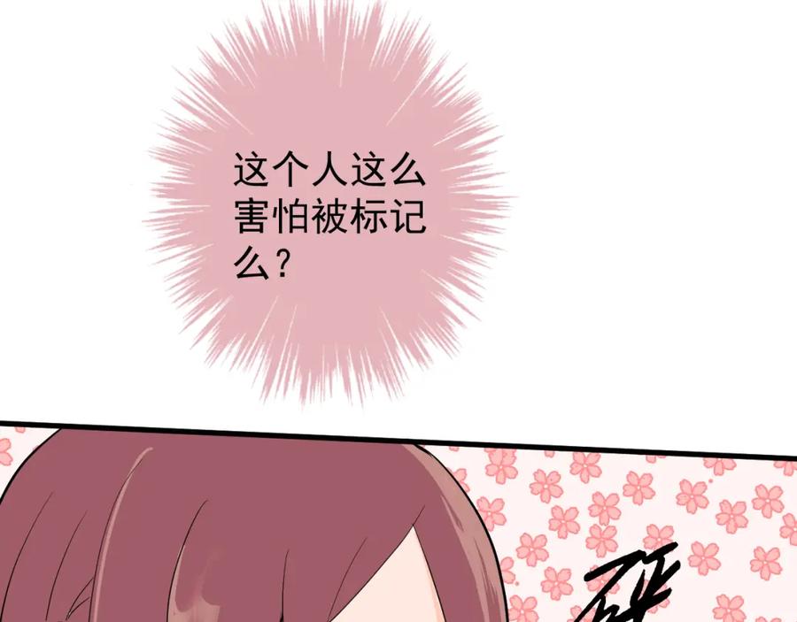 AO！阴险情人 把柄 第156页