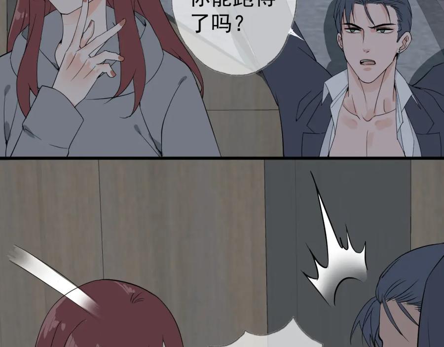 AO！阴险情人 把柄 第114页