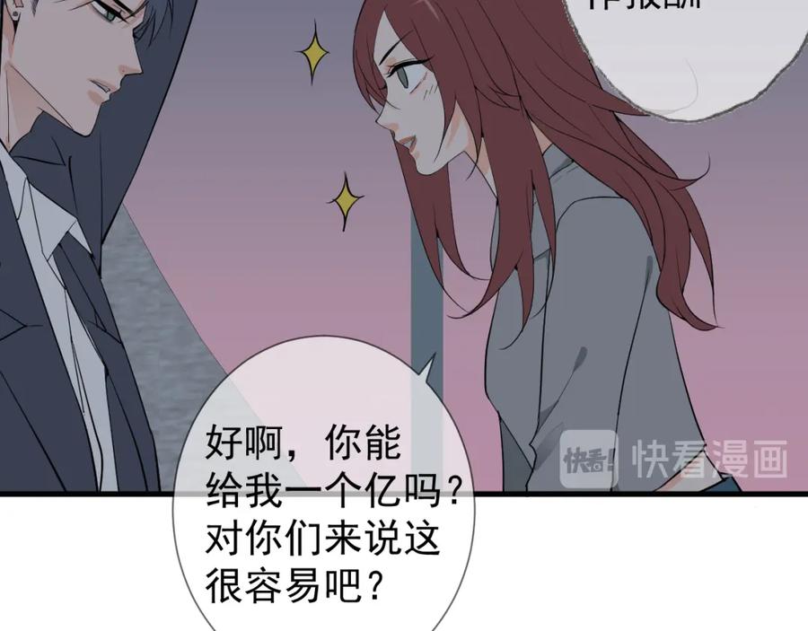 AO！阴险情人 把柄 第94页