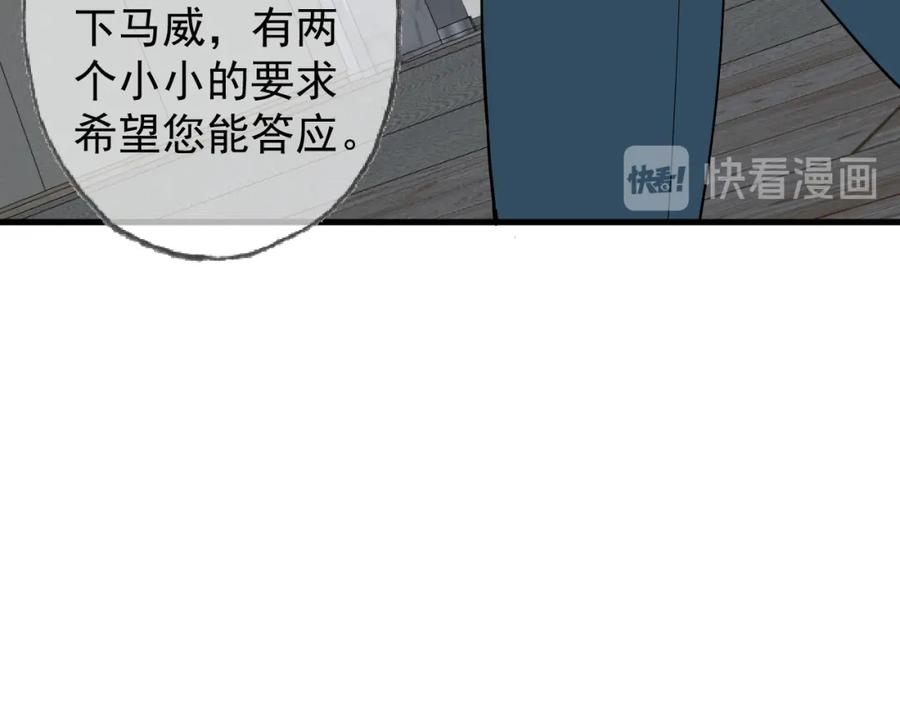 AO！阴险情人 把柄 第78页
