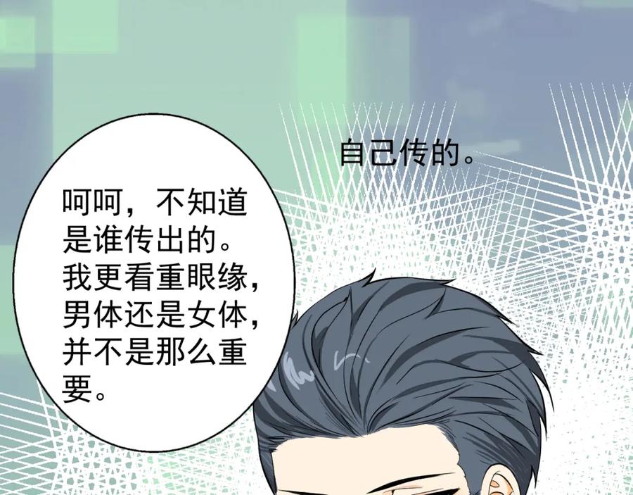 AO！阴险情人 把柄 第11页
