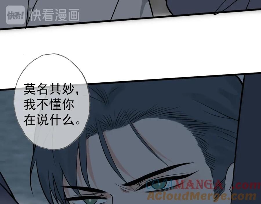 AO！阴险情人 把柄 第129页