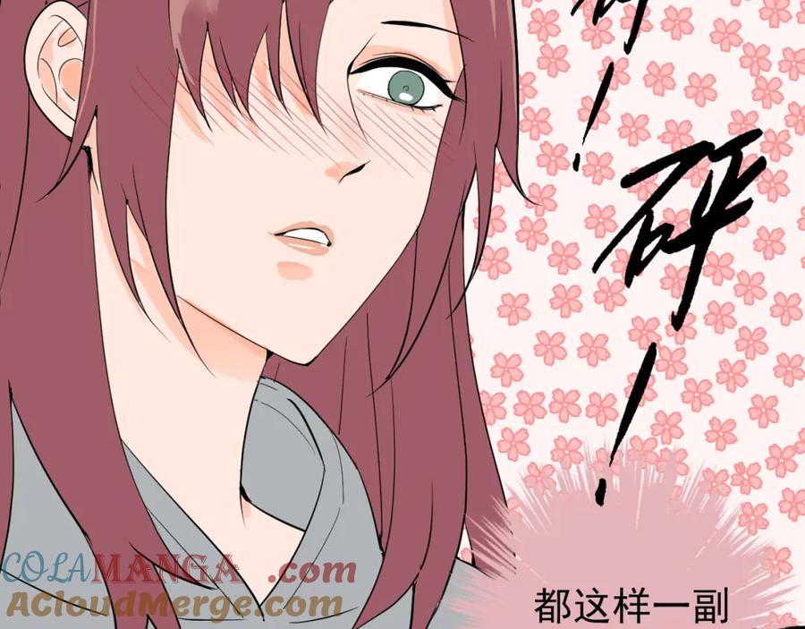 AO！阴险情人 把柄 第157页